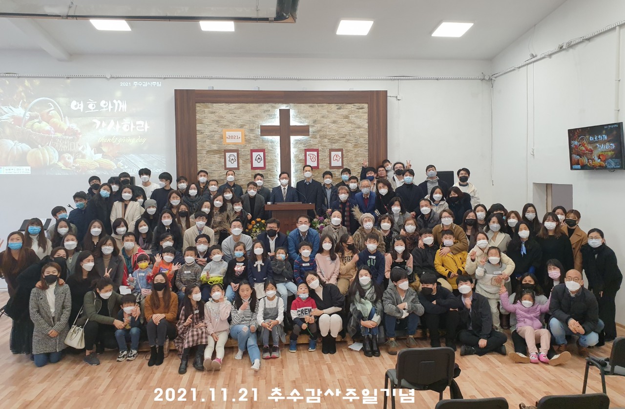 You are currently viewing 2021 추수감사절